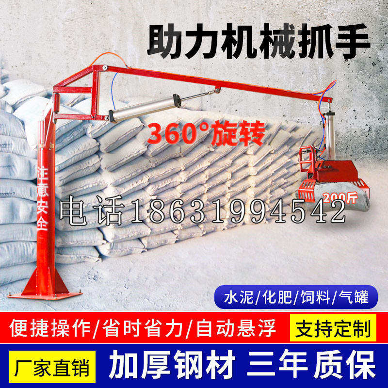根河市助力机械抓手 平衡吊悬臂吊机车 360°旋转机械手臂 翰盾